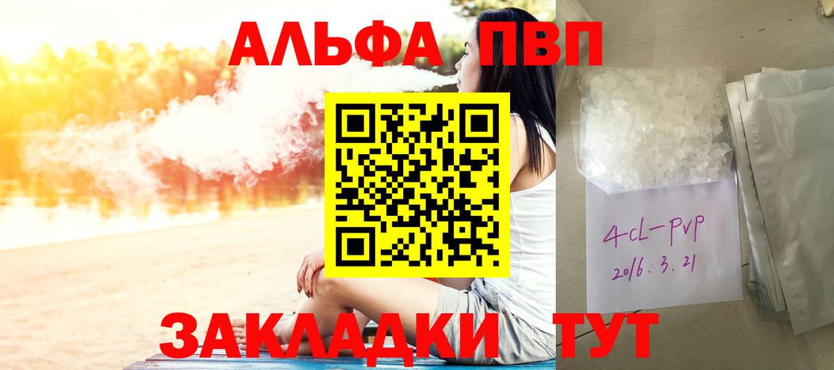 APVP VHQ Сафоново