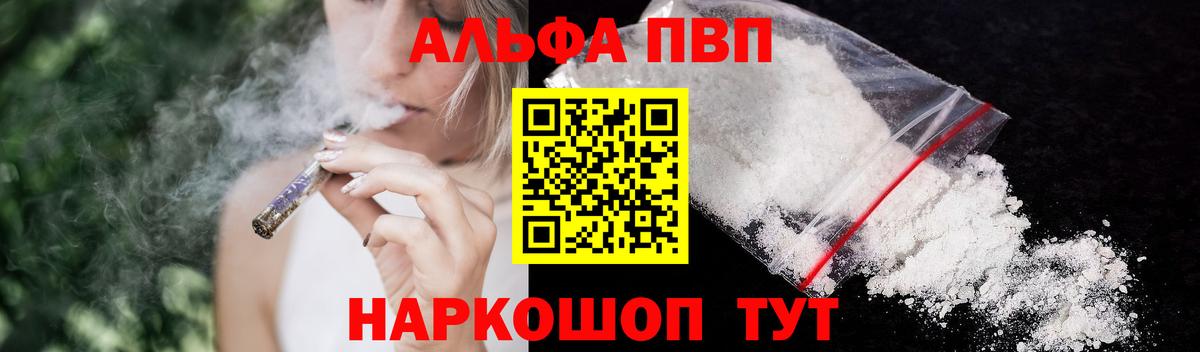 Сафоново  Альфа ПВП крисы CK  Вход с VPN  Alfa_PVP VHQ 