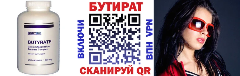 БУТИРАТ GHB  Сафоново 