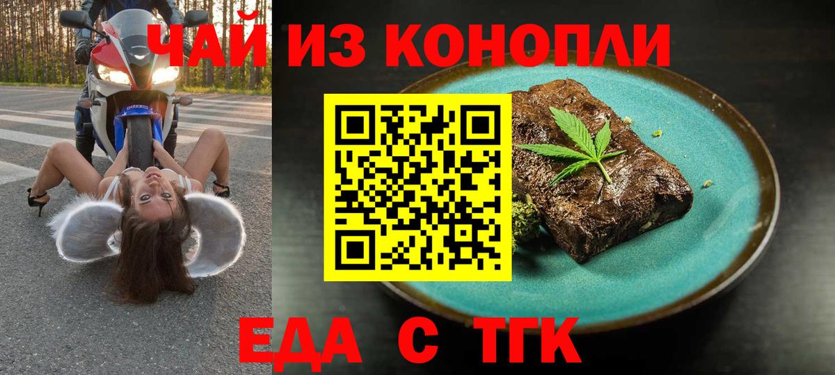 Cannafood марихуана  Вход с VPN  Сафоново 