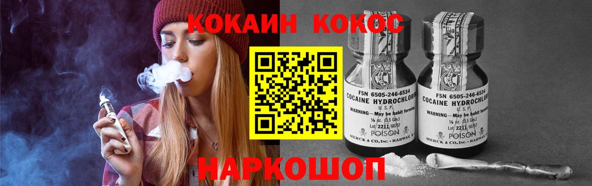 Сафоново  Кокаин 98%  КОКАИН Fish Scale  Вход с VPN 