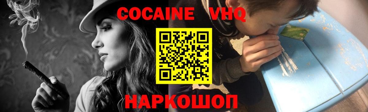 КОКАИН FishScale Сафоново