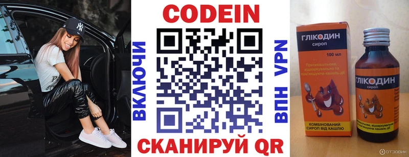 Codein Purple Drank Сафоново