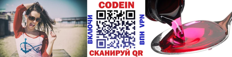 Кодеиновый сироп Lean Purple Drank  наркошоп  Сафоново 
