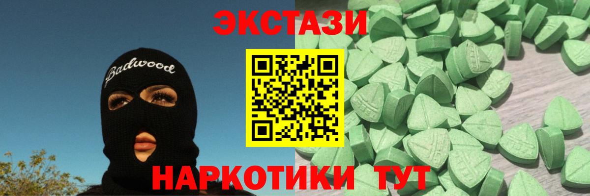 Экстази Cube  Вход с VPN  продажа наркотиков  Сафоново  Экстази 300 mg 