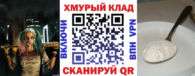 ГЕРОИН белый Сафоново