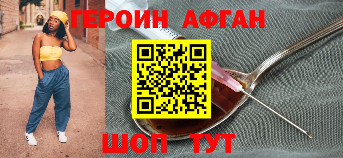 ГЕРОИН  ГЕРОИН герыч  Вход с VPN  Сафоново 