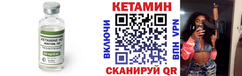 КЕТАМИН ketamine ссылка на мегу онион Сафоново