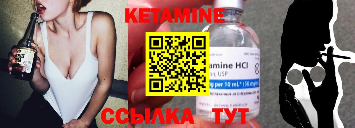 КЕТАМИН ketamine Сафоново
