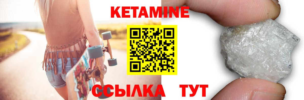 КЕТАМИН VHQ  Вход с VPN  Сафоново 