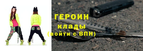 героин Абдулино