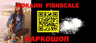 кокаин премиум Красноармейск