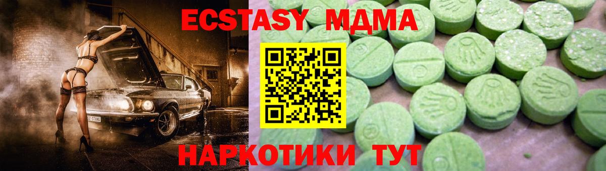 Сафоново  МДМА молли  MDMA crystal  MDMA  Вход с VPN 