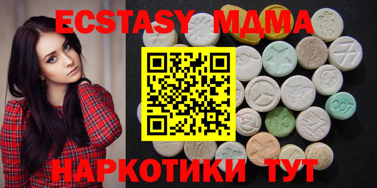 МДМА Molly Сафоново