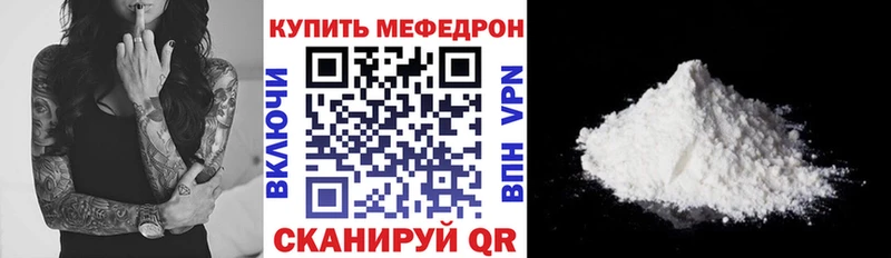 Меф мука Сафоново