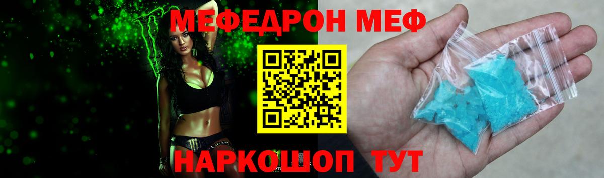 МЕФ мука Сафоново