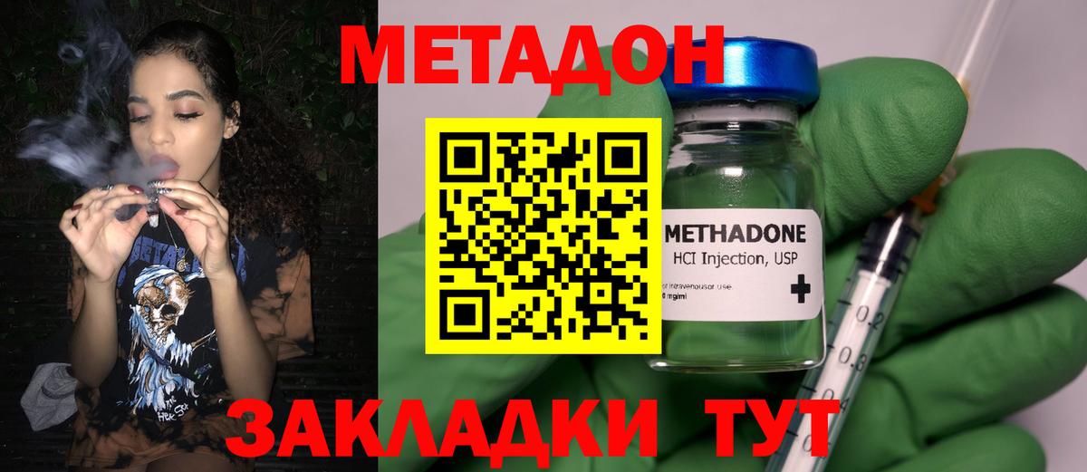 МЕТАДОН белоснежный Сафоново
