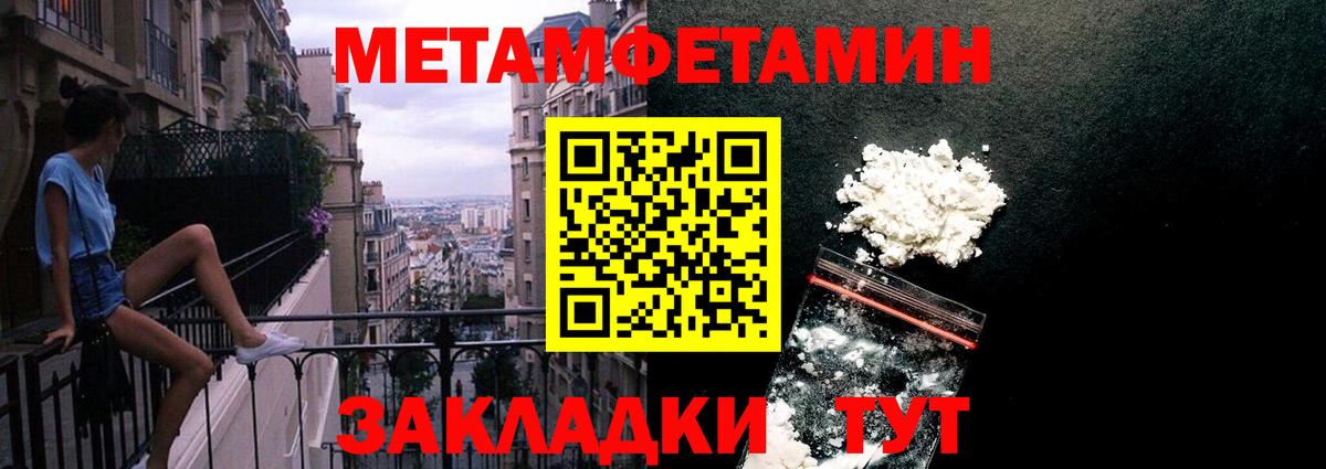 МЕТАМФЕТАМИН Декстрометамфетамин 99.9% Сафоново