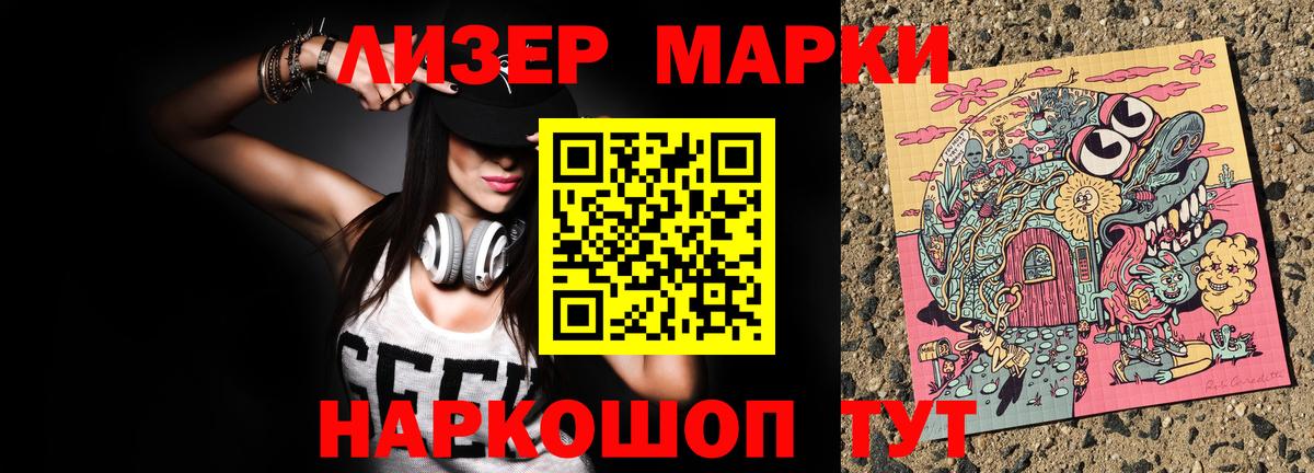 Марки NBOMe 1500мкг  Вход с VPN  где купить   Сафоново  Наркотические марки 