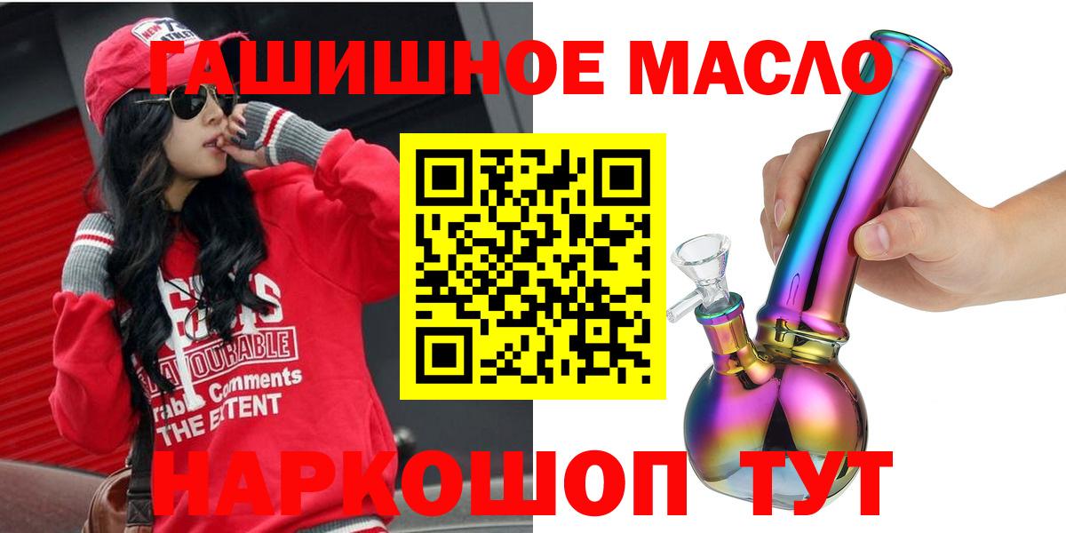 Сафоново  купить наркоту  ТГК жижа  Вход с VPN  ТГК гашишное масло 