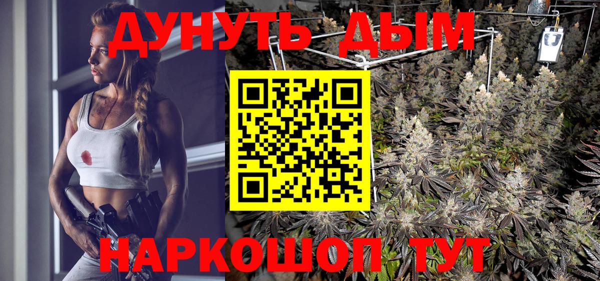 Бошки марихуана Amnesia  Конопля тримм  Вход с VPN  Шишки марихуана Ganja  Сафоново 